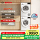 博世（BOSCH）果然白10KG洗烘套裝 家用全自動滾筒洗衣機 活氧空氣洗 除菌除螨 降噪夜間洗 熱泵烘干衣機 WGA254EA2W+WQA2520A2W