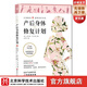 產(chǎn)后身體修復計劃 德國尤利亞娜·阿夫拉姆 莊仲華譯 李哲孕產(chǎn)女性北京科學(xué)技術(shù)出版社