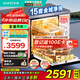 華帝（VATTI）官方家用變頻洗碗機(jī)15套嵌入式洗消一體105℃熱風(fēng)烘干50000Pa水壓全域洗五星消毒一級水效D1000 15套超大容量