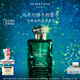 祖瑪瓏香水 馥郁系列(烏木與佛手柑香型)50ml 生日禮物 女生 禮盒