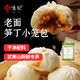 悅味紀(jì) 嵊州老面小籠包800g 香辣豆干筍丁約30只手工包子早餐半成品速食