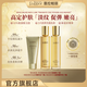 翡拉帕麗 FLAPPER翡拉帕麗蜂皇漿時(shí)光金鑰精華水乳貴婦護膚組合保濕緊致 水120ml*1+乳120ml*1+潔面50g*1