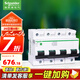 施耐德電氣 空氣開關(guān) 家用微型斷路器 R9系列 家用總閘 空開 4P100A