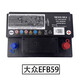 汽車(chē)服務(wù)EFB59AH原廠(chǎng)汽車(chē)電池適配捷達VA3 VS5 VS7專(zhuān)用全新原裝啟停蓄電瓶 大眾EFB59Ah--以舊換新 以舊換新 上門(mén)安裝閥控13s