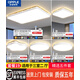 OPPLE客廳吸頂燈2025年新款簡(jiǎn)約現(xiàn)代大氣歐式臥室主燈智能燈套裝 (3室2廳)無(wú)極套餐19