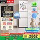 松下（Panasonic）【國家補貼20%】Xtra蔓越莓300升家用小型冰箱三開(kāi)門(mén)超薄自動(dòng)制冰一級能效風(fēng)冷無(wú)霜NR-XC30GEB-W
