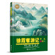 徐霞客游記（少兒彩繪版）/少兒萬(wàn)有經(jīng)典文庫系列