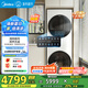 美的（Midea）清風明月洗烘套裝洗烘護一體式超薄全嵌10公斤全自動熱泵烘干以舊換新 清風明月升級款MGH20VE5PRO