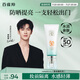 百雀羚（PECHOIN）【李昀銳同款】防曬隔離乳40gSPF50+PA+++長效國貨（隨機(jī)發(fā)貨）