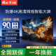 4K 王牌全新55英寸電視機液晶超清護眼大內存超薄智能防爆客廳臥室兩用網絡無線WIFI投屏窄邊會議彩電語音 43LED 高清護眼語音版【88cm×51cm】
