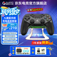 蓋世小雞T3pro九尾狐對(duì)稱式無線游戲手柄switch手柄 支持Switch2 安卓蘋果手機(jī)PC電腦原神地平線 DW12C T3pro九尾狐+充電底座+收納包+貓爪搖桿帽