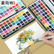 藝蔻（ARTECHO）固體水彩套裝粉餅顏料套裝18/24色手繪兒童顏料自來(lái)水筆套裝50色【經(jīng)典鐵盒裝】ATO-WP5007