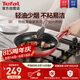 特福（Tefal）平底鍋家用牛排不粘煎鍋少油煙有鈦煎餅鍋電磁爐燃?xì)庠钔ㄓ?8cm