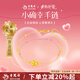 老鳳祥黃金手鏈女足金手鏈轉(zhuǎn)運(yùn)珠純金四葉草手繩七夕情人節(jié)禮物送女朋友 四葉草手鏈約0.2g配銀鏈+品牌禮盒