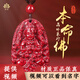 妙竺高端晶體砂守護(hù)神男女款掛件本命年生肖本命佛項(xiàng)鏈?zhǔn)刈o(hù)神朱砂吊墜 生肖屬鼠【千手觀音】