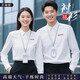吳衣斯高端男女長袖襯衫職場銷售正裝定制職業(yè)工作服白襯衣西褲套裝春夏 定制請聯(lián)系客服 S