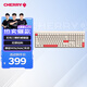 CHERRY櫻桃MX2.0 PRO機(jī)械鍵盤 無線藍(lán)牙三模 電競(jìng)游戲鍵盤 電腦辦公黑神話悟空 兼容WIN/MAC 蒼穹 紅軸