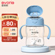 愛得利（evorie） 兒童吸管水杯 嬰兒學(xué)飲杯寶寶喝水杯防漏吸管杯帶手柄水壺200ml