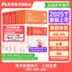 粉筆教資考試資料2025下半年教師資格證考試用書(shū)教材歷年真題中小學(xué)初高中小學(xué)教資高中 高中信息技術(shù)全套10本