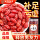 同仁堂（TRT）山茱萸生山萸肉去核無核干囊棗皮山芋肉泡水泡酒滋補(bǔ)養(yǎng)生茶