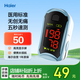 海爾（Haier）血氧儀指夾式醫(yī)用級(jí)家用老人心跳心率脈搏血氧飽和度監(jiān)測(cè)儀C19