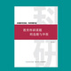 正版最低價(jià)《教育科研課題的選題與申報》-小課題、微型課題