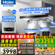 海爾（Haier）變頻抽油煙機(jī)28立方歐式家用超大吸力靜音頂吸式燃?xì)庠罹邿崴鲝N房二三件套裝自清潔吸排煙機(jī)935 【3件套】變頻煙機(jī)+5.2KW猛火灶+16L熱水器