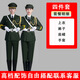 學(xué)生國旗班儀仗隊服裝升旗手服飾套裝學(xué)校升旗護旗儀式護衛隊禮服 綠色套餐4件套 均碼 男款175 適合120-140斤左右