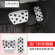 紀蔻12-22款雷克薩斯LX570卡扣油門(mén)踏板剎車(chē)休息墊免打孔凌志改裝配件 銀鈦拉絲款【油門(mén)+剎車(chē)踏板】