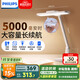 飛利浦（PHILIPS）充電護眼臺燈學(xué)生宿舍床頭學(xué)習(xí)臺燈5000毫安品泰不含夾子