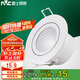 雷士照明（NVC）LED射燈家用嵌入式防眩高亮燈具5W半光白暖白開孔7.5-8cm國家補貼