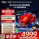 TCL電視 85T5M 85英寸 QD-Mini LED控光 288Hz高刷 QLED量子點 WiFi6 超薄 國家補貼20%