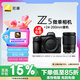 尼康（Nikon）Z5【采銷力薦】全畫幅微單相機 微單套機 （ Z 24-200mm f/4-6.3 VR 微單鏡頭）Vlog相機
