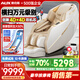 奧克斯（AUX）高端智能4D+4D雙機芯按摩椅2025十大品牌家用太空艙全身多功能電動(dòng)小戶(hù)型智能沙發(fā)中醫推拿老人用 【4D+4D雙機芯】+腿部揉搓+電動(dòng)升降+檸檬黃