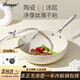 DEZZYS 德茲德國(guó)超輕陶瓷炒鍋不粘鍋少油煙家用平底炒菜鍋電磁爐燃?xì)庠?【天然陶瓷】當(dāng)日/次日達(dá) 30cm