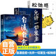 全3冊 自渡自愈+允許一切發(fā)生+松弛感 自渡:真希望你能好好愛自己 尋找允許一切發(fā)生的松弛感 過不緊繃的人生