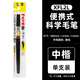 派通（Pentel）科學(xué)毛筆便攜式書法軟筆可換墨囊學(xué)生練字初學(xué)者書寫兼毫狼毫大楷小楷中楷科技毛筆可換替芯墨膽 中楷 正品保證