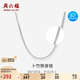 周六福S925銀項(xiàng)鏈男潮嘻哈素鏈蛇骨鏈生日禮物D0511157 56cm