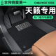 車麗友專用于2024款日產(chǎn)天籟腳墊全包圍tpe地毯式絲圈汽車2.0l悅享優(yōu)享 【包門檻】TPE腳墊+慕絨絲黑 天籟【19-24款】