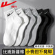 回力襪子冬季男士短襪真棉7A級抗菌防臭襪南方過(guò)冬棉襪秋冬短筒襪6雙