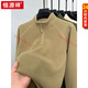 恒源祥秋冬季加絨加厚衛衣男士半拉鏈立領(lǐng)保暖長(cháng)袖T恤內搭打底衫上衣潮 卡其色 M