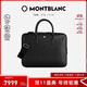 萬(wàn)寶龍MONTBLANC匠心系列中號公文包經(jīng)典黑198851男士禮物