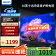 飛利浦（PHILIPS）50英寸4K超高清三重護眼電視 2+32G 遠場語音 HDR 全面屏平板液晶電視機家用客廳臥室50PUF7590/T3 50英寸 二級能效