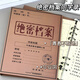 魔豆勝活趣味絕密檔案同學(xué)錄畢業(yè)紀(jì)念冊搞怪個(gè)性高顏值活頁通訊錄留言冊 絕密檔案同學(xué)錄【包含73張內(nèi)頁/146頁】
