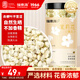 福東海 10A茉莉花苞雪球55克【去葉不苦澀】橫縣原產(chǎn)干花蕾養(yǎng)生茶泡水喝