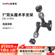 斯莫格（SmallRig）相機(jī)通用型魔術(shù)手臂萬(wàn)向支架單反雙頭阿萊拓展微單反配件適用于索尼佳能松下監(jiān)視器支架蝸牛云臺(tái) 【7寸】雙頭魔術(shù)手（4194）