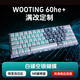 Wootingwooting鍵盤60HE+ 80HEwooting滿改客制化七夕送禮物送男友送女友 Wooting滿改【鏤空愛心銀蝴蝶】