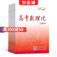 高中數(shù)理化上半月數(shù)學(xué)版  原 高中數(shù)理化上半月學(xué)生版雜志 2025年10月起訂 雜志鋪訂閱 1年共12期 全年訂閱 高中生學(xué)習(xí)輔導(dǎo) 高中數(shù)學(xué)輔導(dǎo) 數(shù)學(xué)知識(shí)競(jìng)賽 數(shù)學(xué)輔導(dǎo) 名師講解 名校習(xí)題練習(xí)