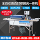 瑞佳學豐 木工封邊機曲直線封修一體機小型家裝自動斷帶臺式全自動封邊機 自動齊頭齊尾全自動封邊機經(jīng)典款