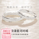 迪后（Dirholl）輕奢侈品滿天星河情侶對戒表白求婚男女對戒情人節(jié)生日禮物送女友 品牌滿天星河對戒-情侶一對